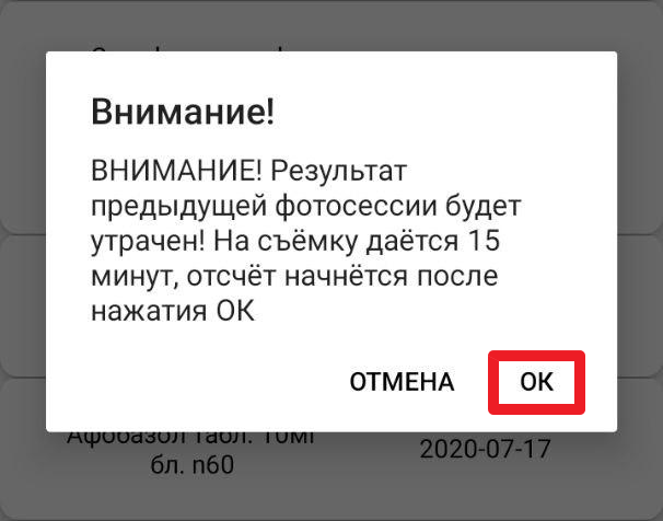 На съёмку даётся 15 минут